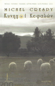 Κυνηγοί κεφαλών