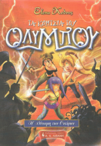 Η δύναμη των ονείρων