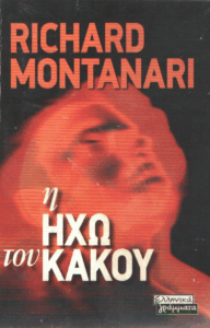 Η ηχώ του κακού