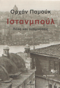 Ιστανμπούλ