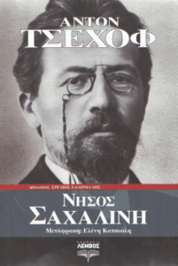 Νήσος Σαχαλίνη