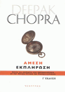 Άμεση εκπλήρωση