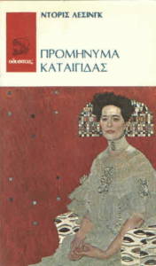 Προμήνυμα καταιγίδας