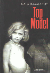 Top model