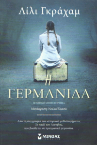 Η γερμανίδα
