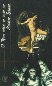 Ο Τζόνι πήρε το όπλο του