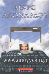 www.απόγνωση.gr