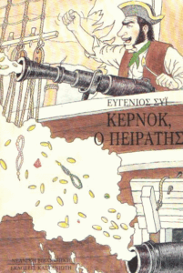 Κέρνοκ, ο πειρατής