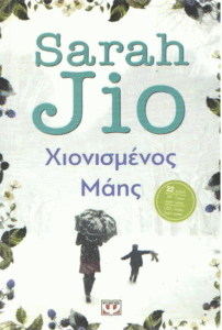 Χιονισμένος Μάης