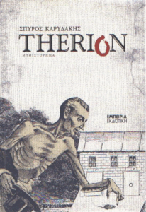 Therion