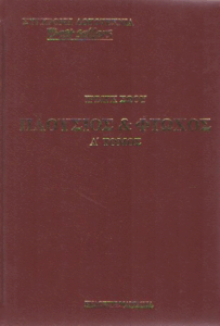 Πλούσιος και φτωχός