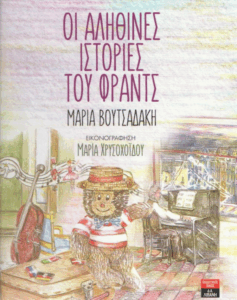 Οι αληθινές ιστορίες του Φραντς