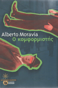 Ο κομφορμιστής