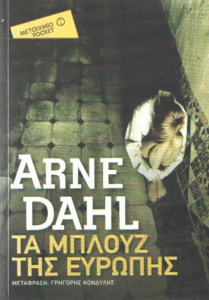 Τα μπλουζ της Ευρώπης