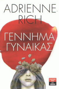 Γέννημα γυναίκας