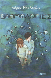 Βαθμολογίες