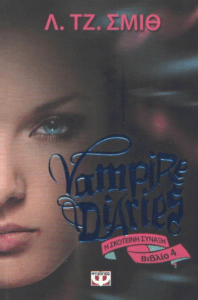 Η σκοτεινή σύναξη