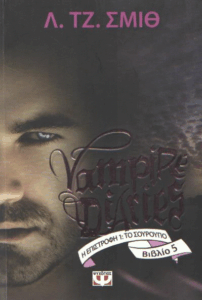 Το σούρουπο