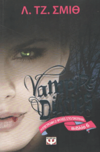 Ψυχές στο σκοτάδι