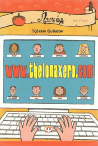 www.thelonaxero.com
