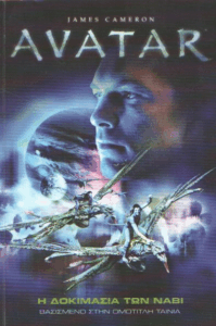 Avatar