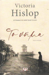 Το νήμα