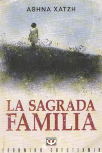 La sagrada familia