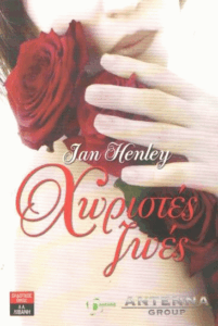 Χωριστές ζωές