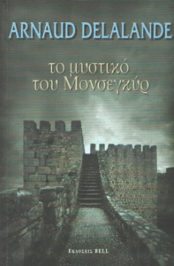 Το μυστικό του Μονσεγκύρ