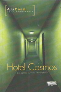 Hotel Cosmos
