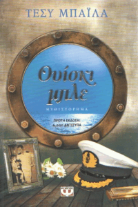 Ουίσκι μπλε