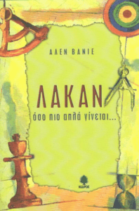 Λακάν