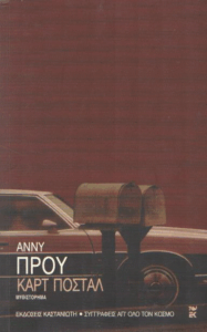 Καρτ ποστάλ