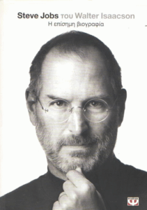 Steve Jobs
