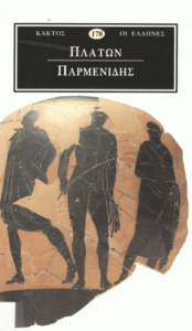 Παρμενίδης