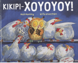 Κικιρι – χουουου!