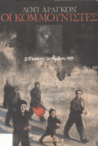 Οι κομμουνιστές