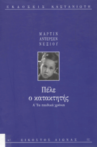 Πέλε ο κατακτητής