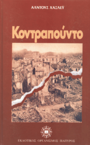 Κοντραπούντο