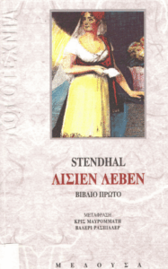 Λισιέν Λεβέν