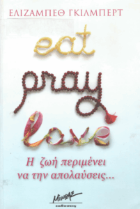 Eat, Pray, Love