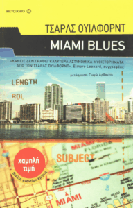 Miami Blues