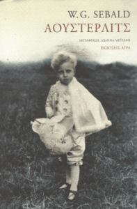 Άουστερλιτς