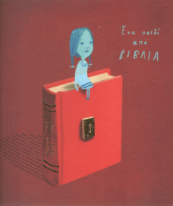 Ένα παιδί από βιβλία