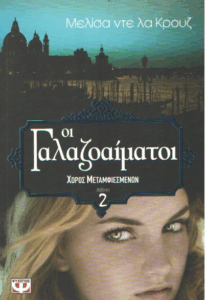 Χορός μεταμφιεσμένων