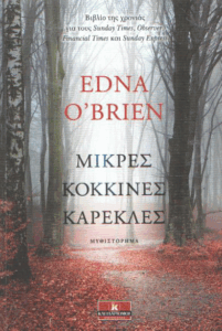 Μικρές κόκκινες καρέκλες