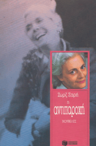 Η αντιπαροχή