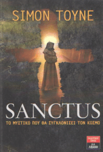Sanctus