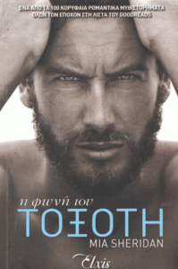 Η φωνή του τοξότη