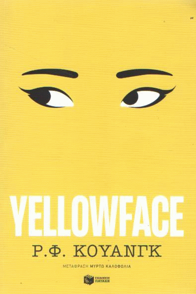 Yellowface